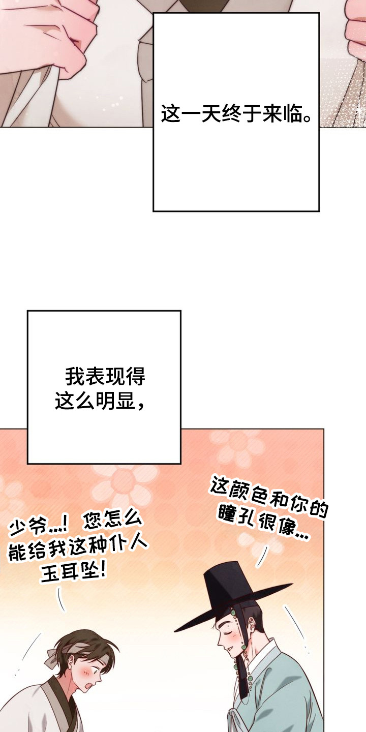 第2章：赶考路上0