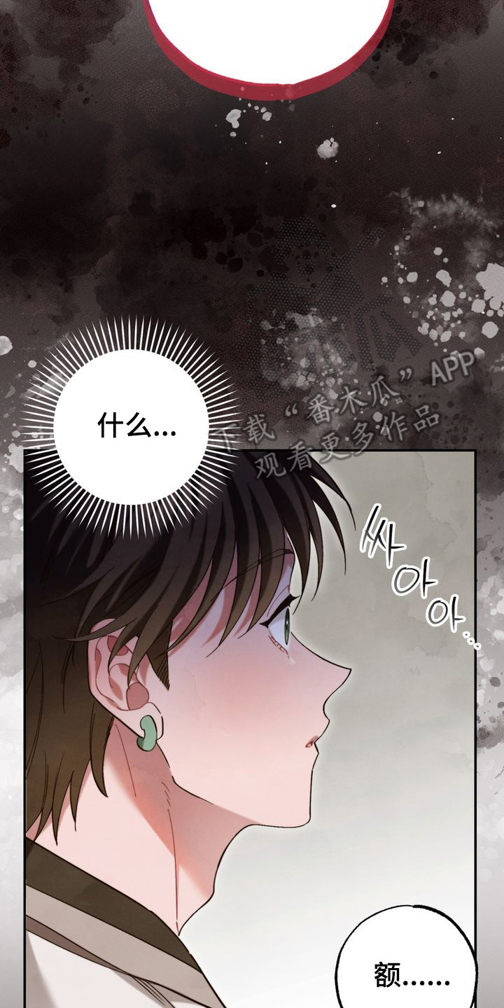 冰月潜行完结漫画,第11章：放弃科举4图