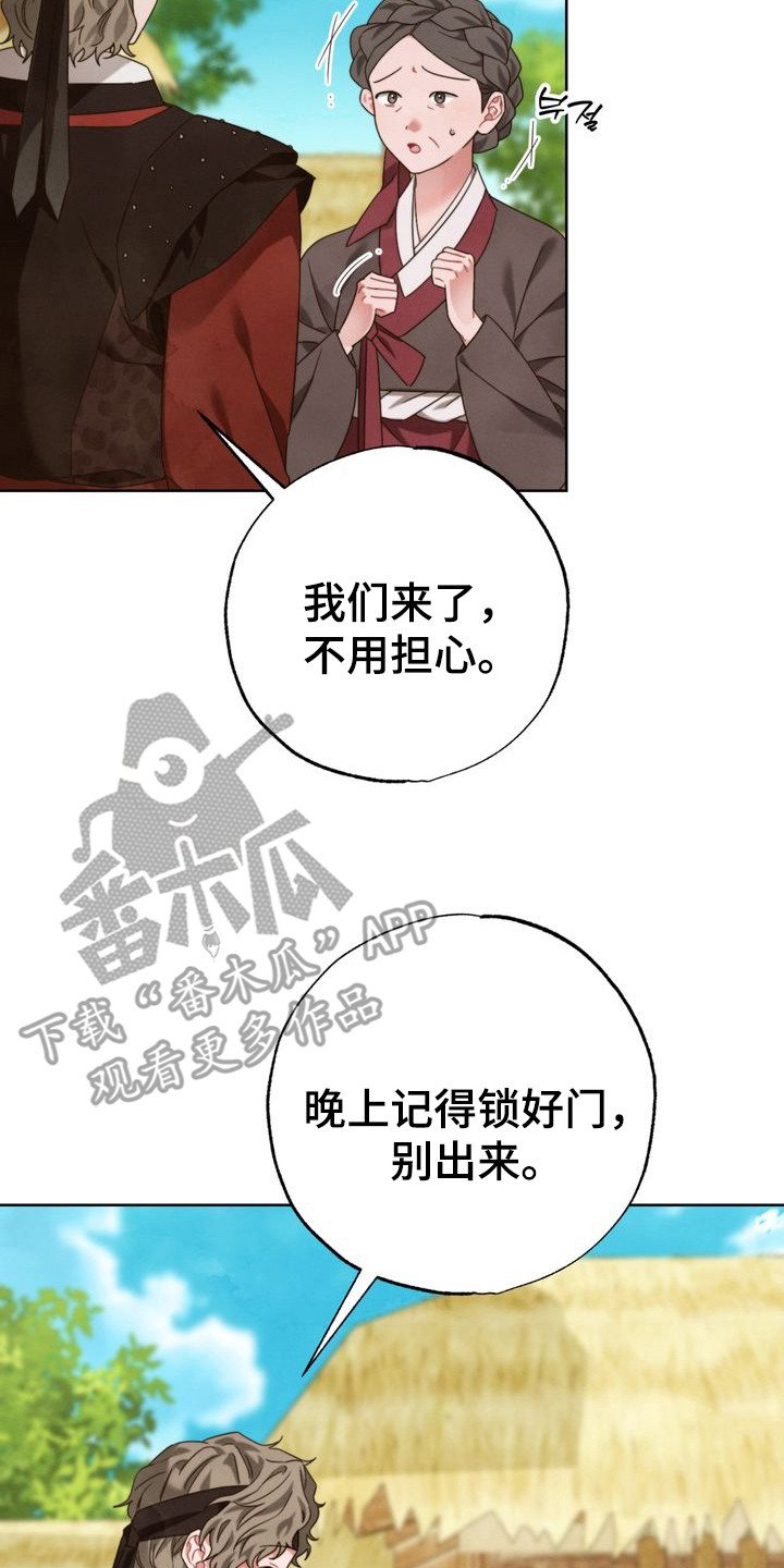 温月庭雷梦华大结局漫画,第7章：打虎队4图