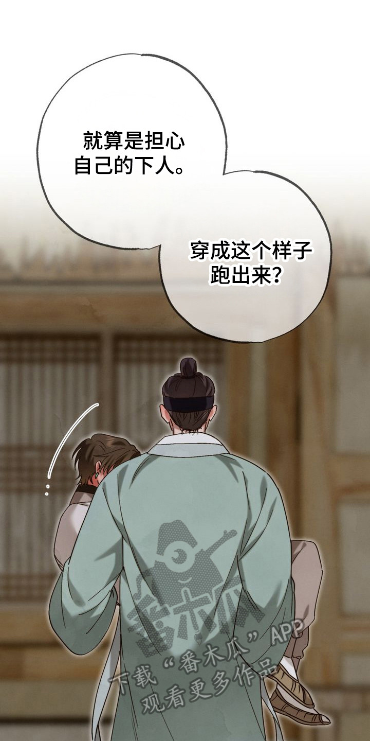 温月潜行漫画角色漫画,第10章：吓晕3图