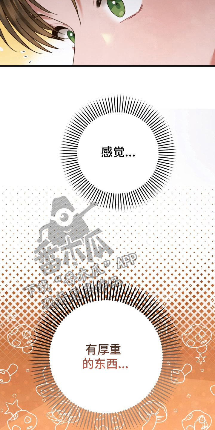 冰月潜行完结漫画,第8章：借你的手4图