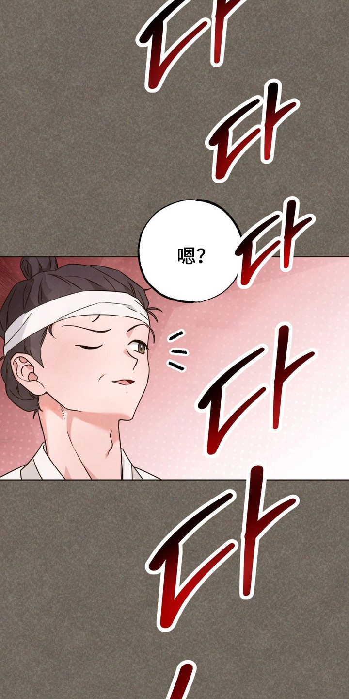 冰月潜行完结漫画,第4章：请求4图