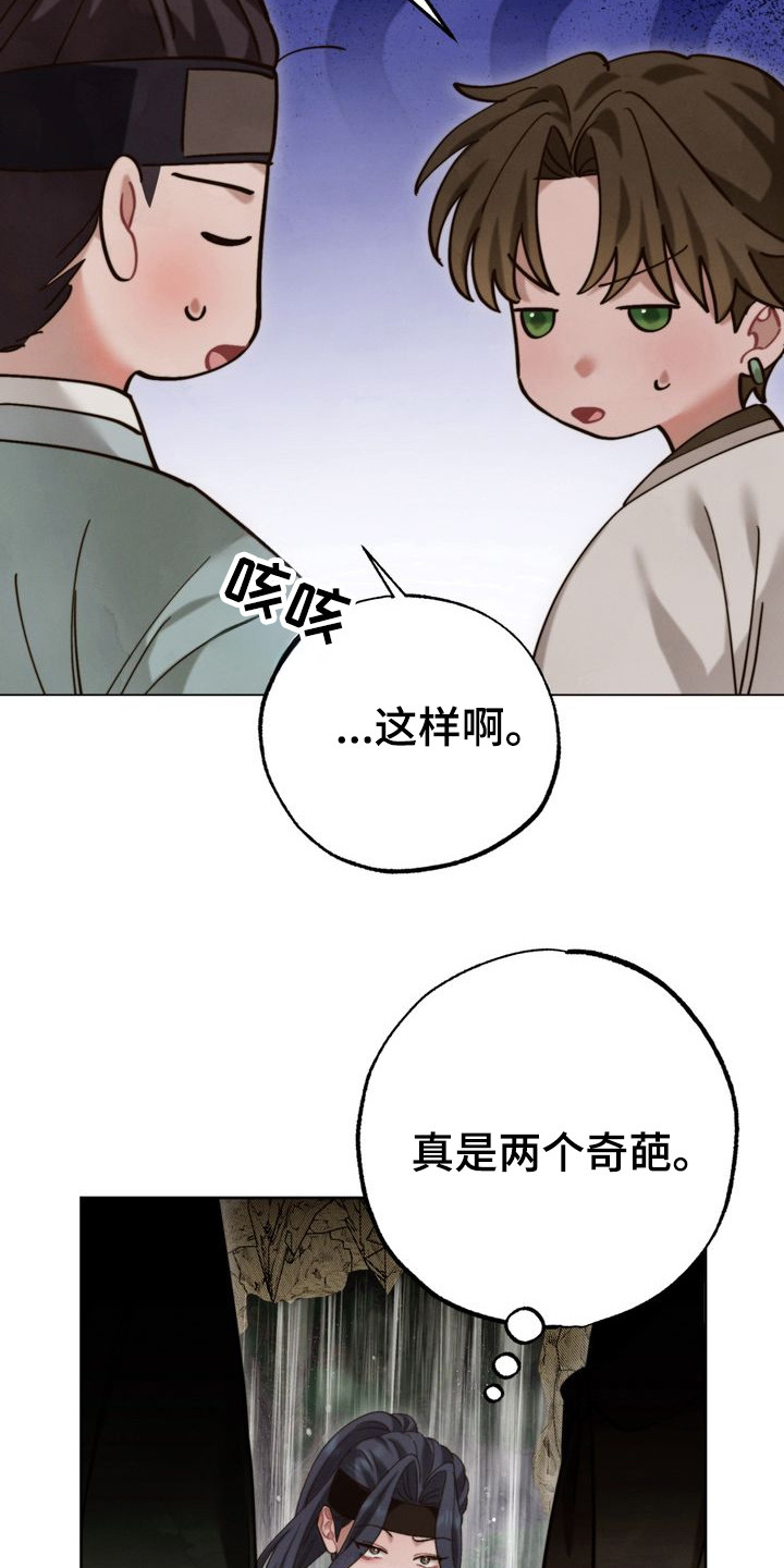 温柔的谎言电视剧漫画,第13章：奇葩2图