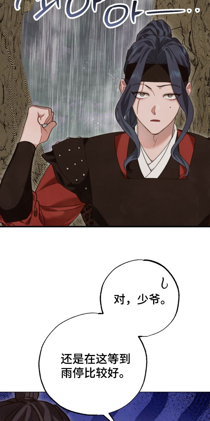 温柔的谎言电视剧漫画,第13章：奇葩1图