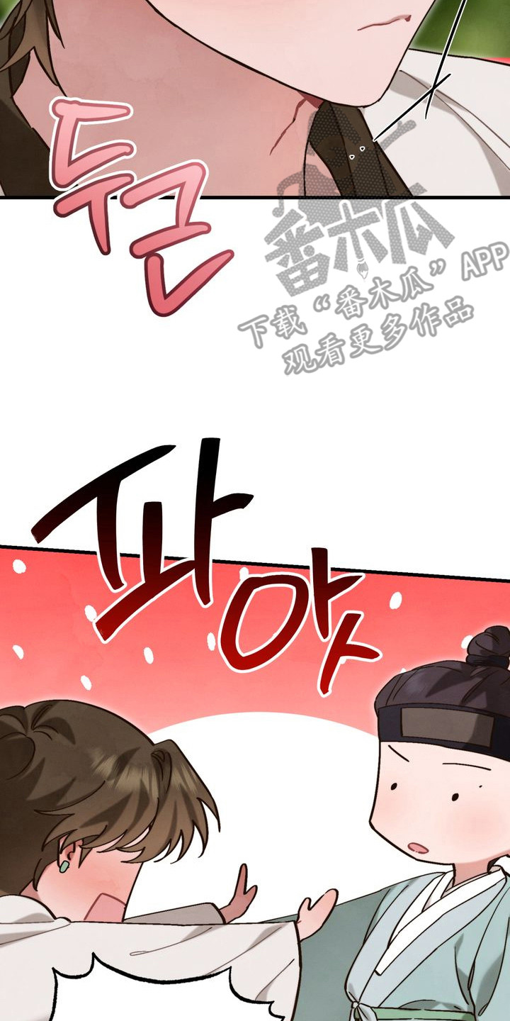 温月庭雷梦华大结局漫画,第14章：不敢看5图