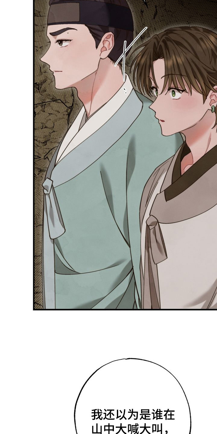 冰月潜行完结漫画,第13章：奇葩1图