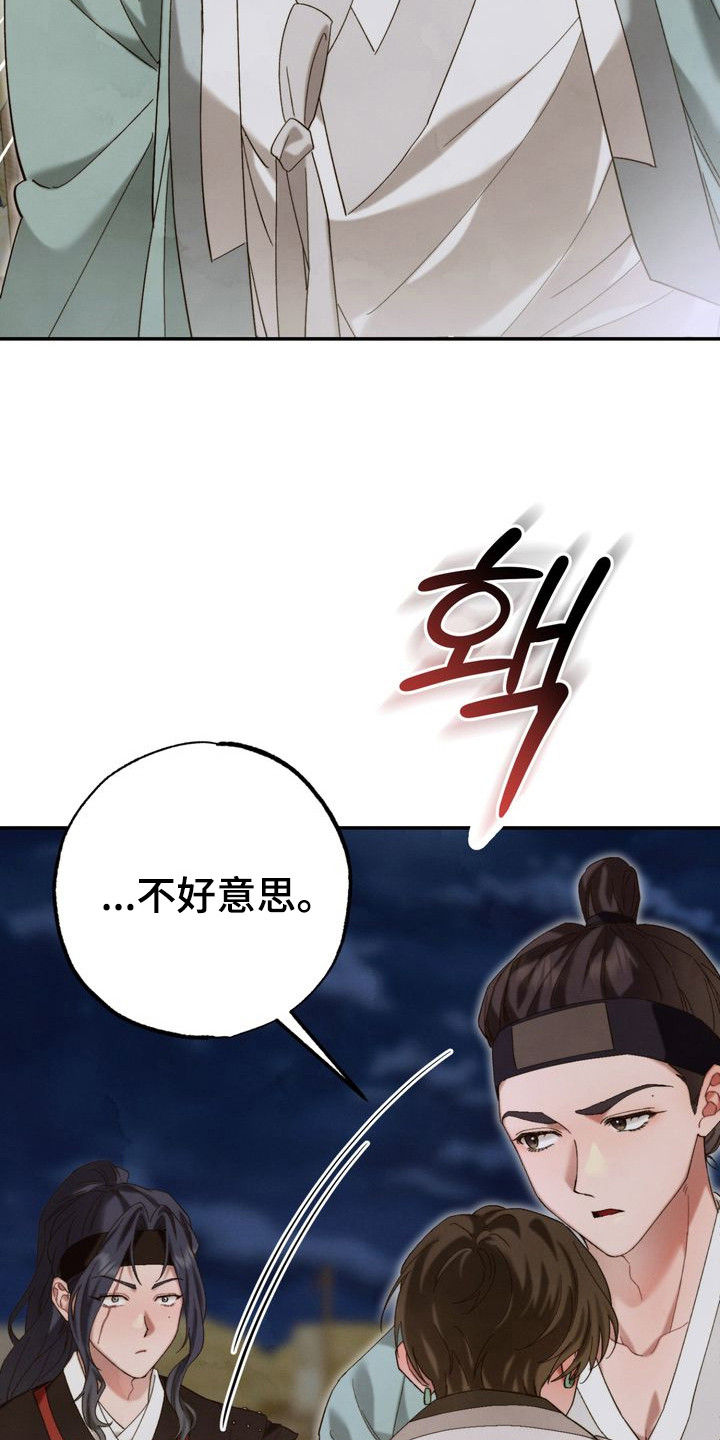 温月潜行漫画角色漫画,第10章：吓晕1图