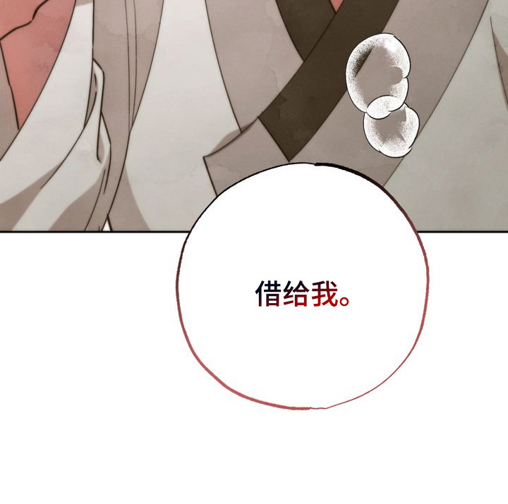 温月庭雷梦华大结局漫画,第8章：借你的手2图