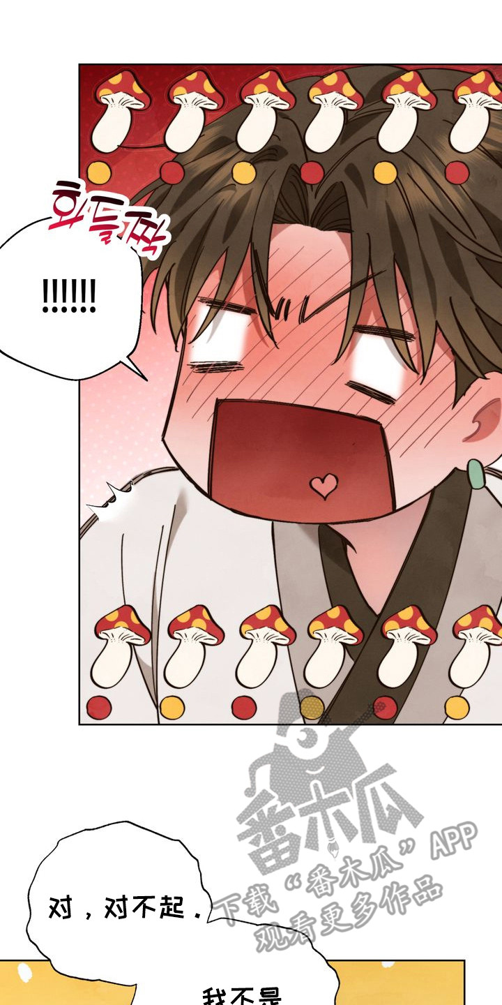 冰月潜行完结漫画,第8章：借你的手2图