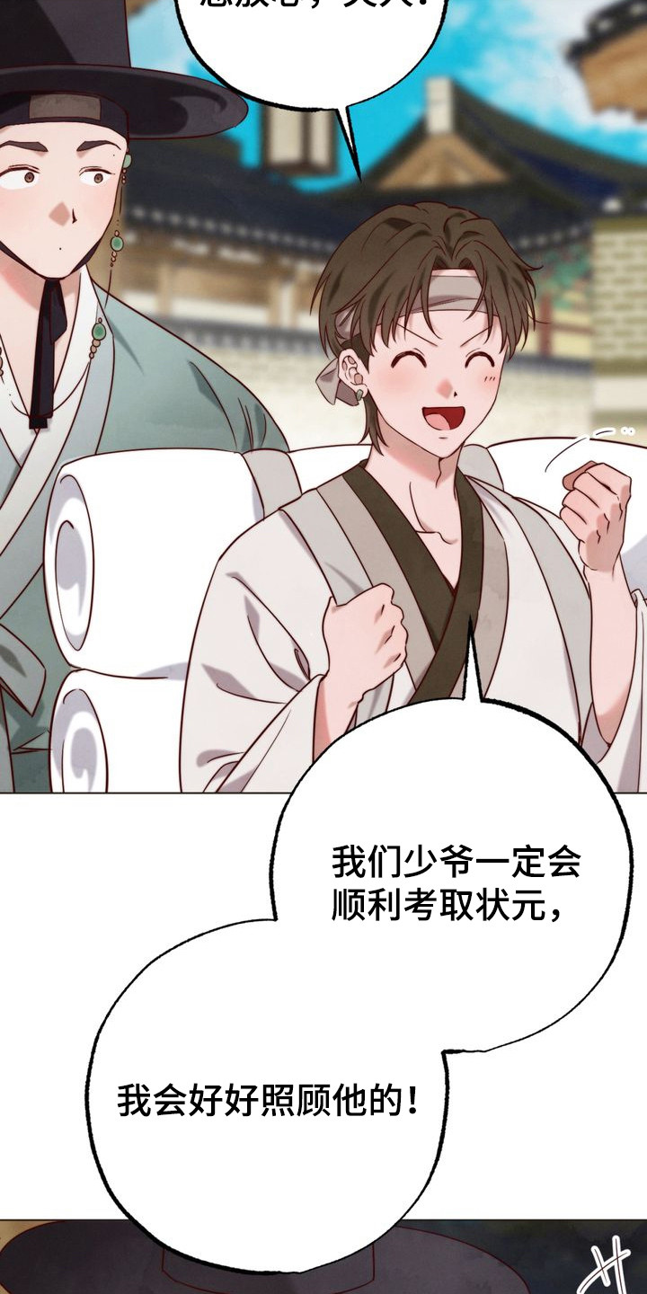 温月庭雷梦华大结局漫画,第1章：该死的梦3图