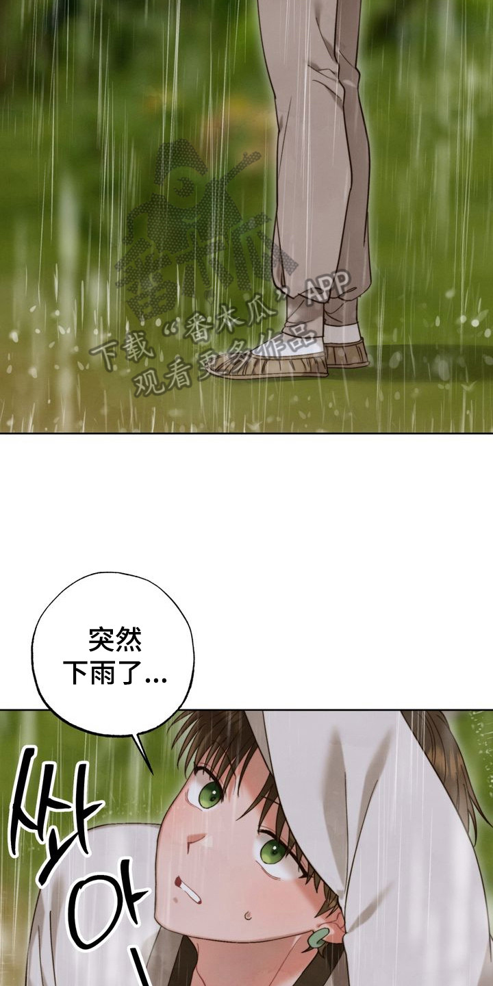 温月潜行漫画,第12章：追赶4图