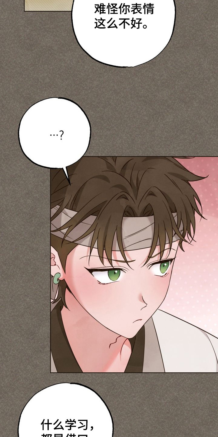 冰月潜行完结漫画,第4章：请求1图