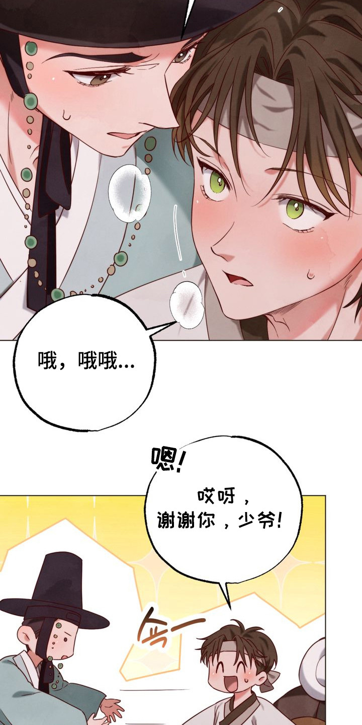 第2章：赶考路上4