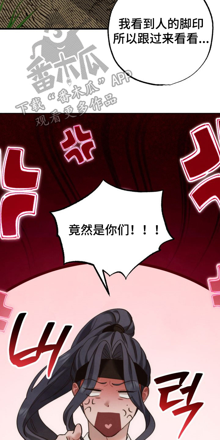 冰月潜行完结漫画,第13章：奇葩4图