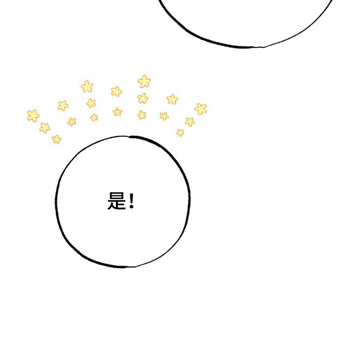 温月庭雷梦华大结局漫画,第1章：该死的梦5图