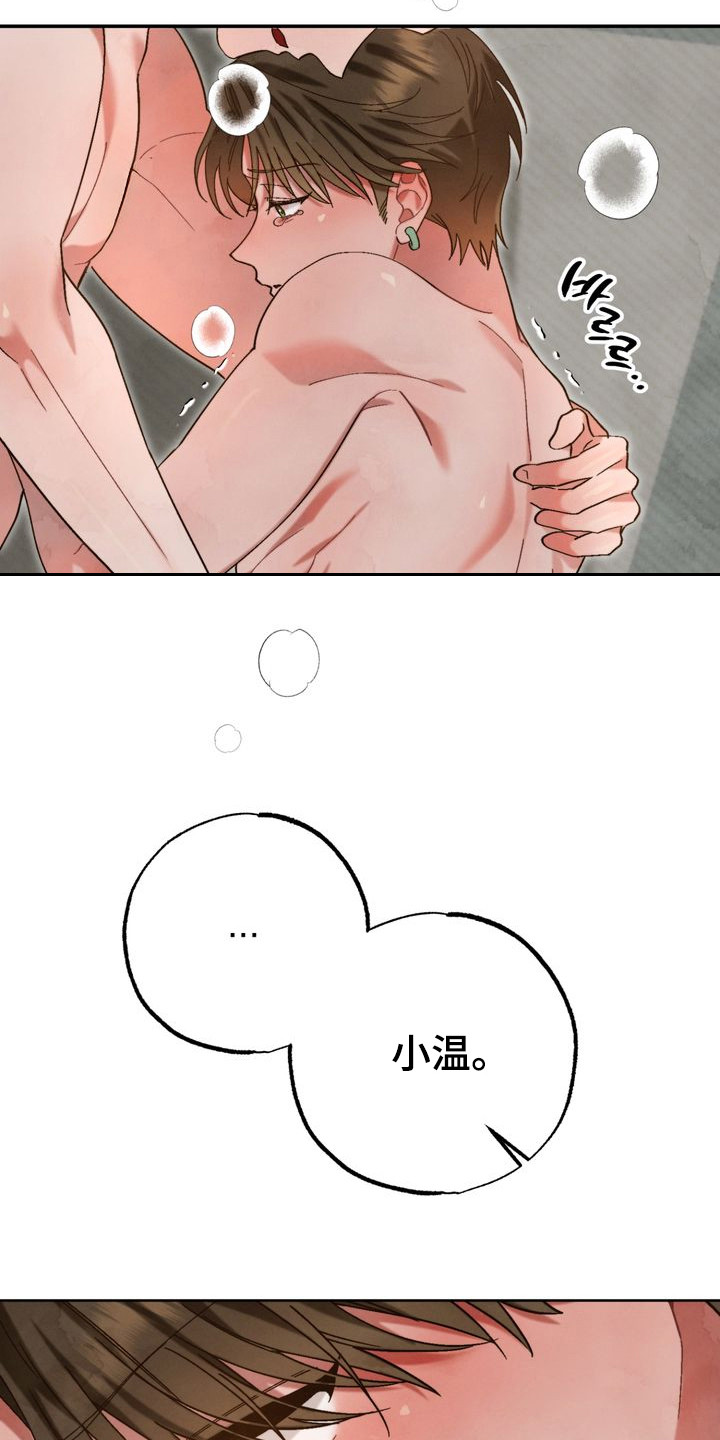 第9章：不想说话0