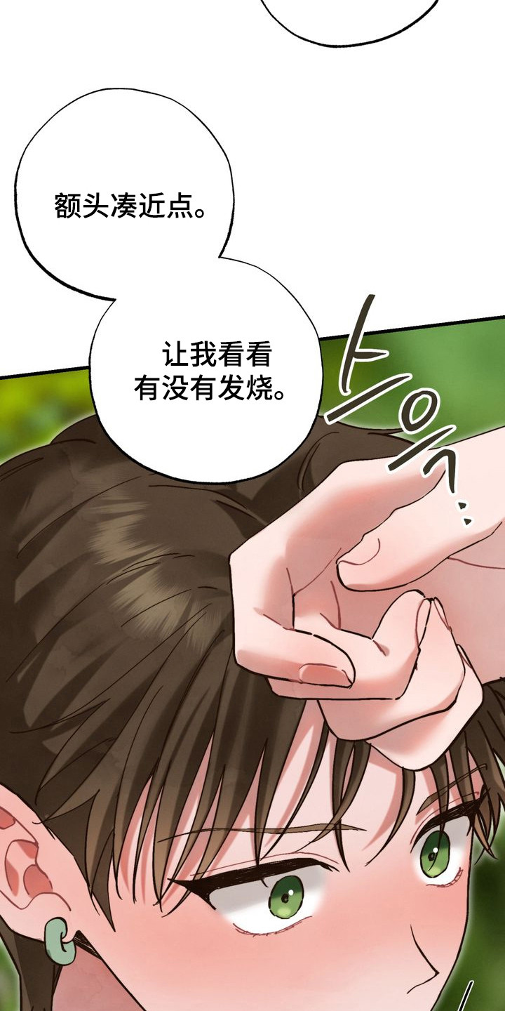 温月庭雷梦华大结局漫画,第14章：不敢看4图