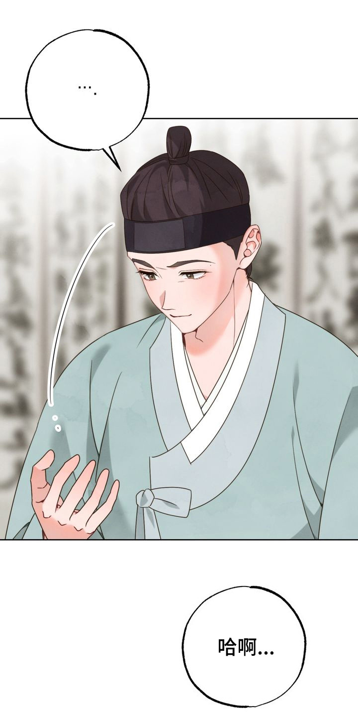 温月潜行漫画,第6章：散心5图