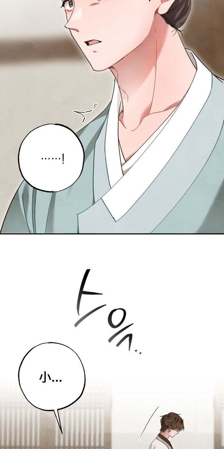 温月沈策漫画,第11章：放弃科举4图