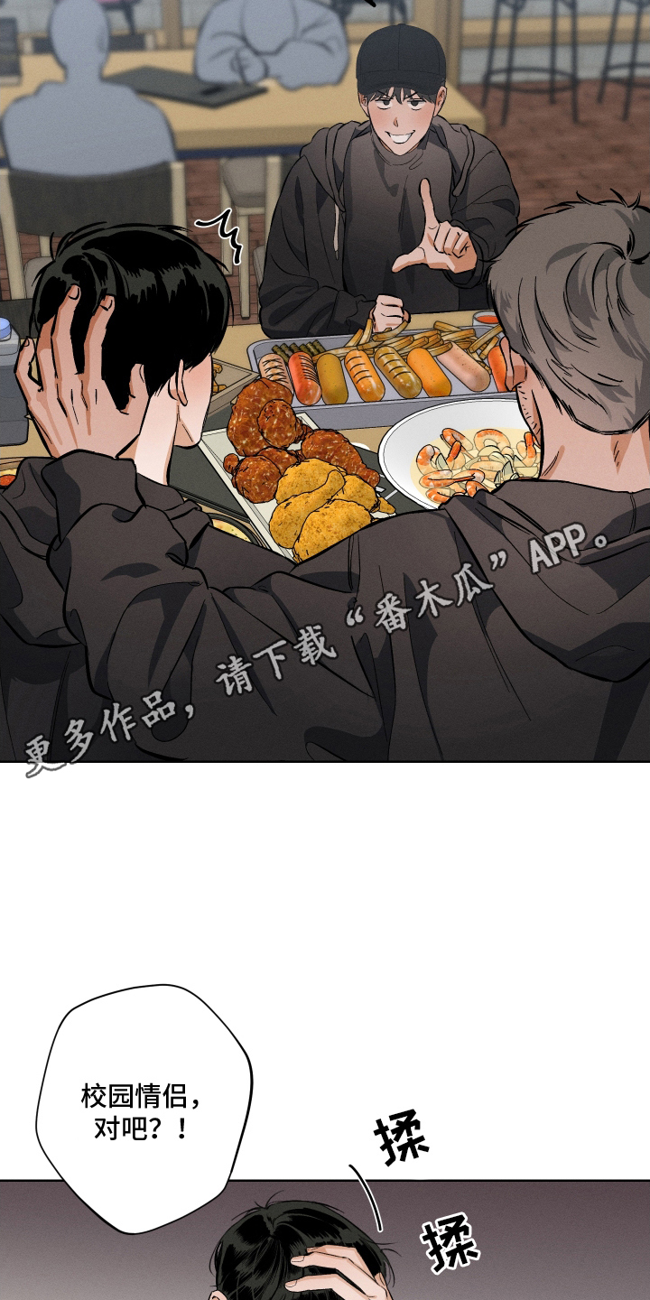 霓虹体温漫画,第1章：最后一场1图