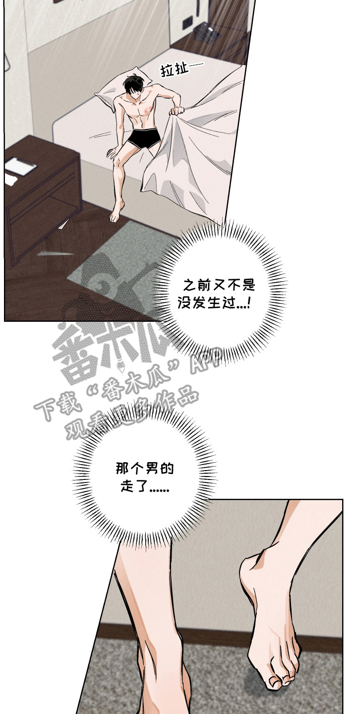 第6章：离开3