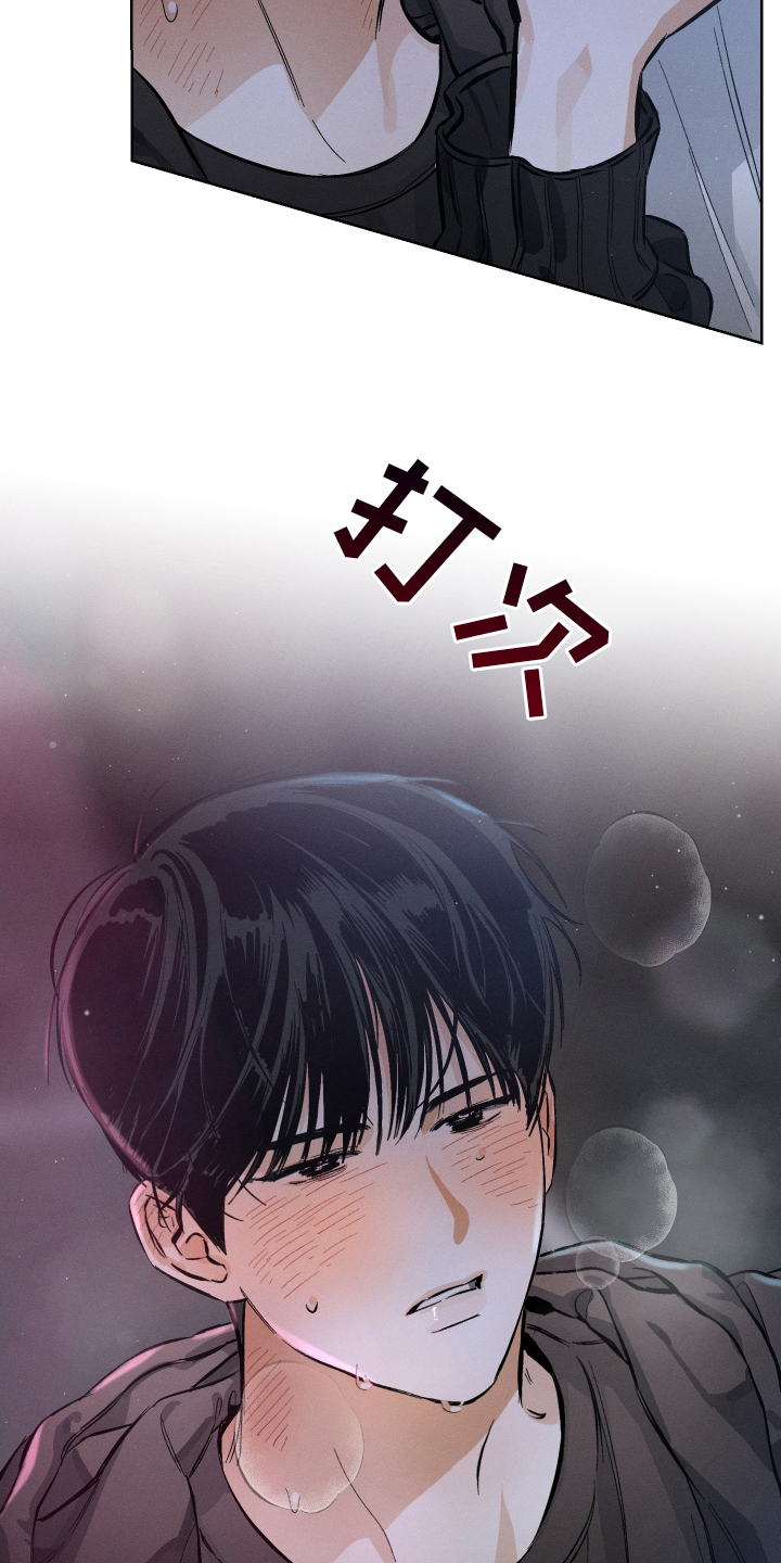 霓虹体温更新情况漫画,第3章：耀眼3图