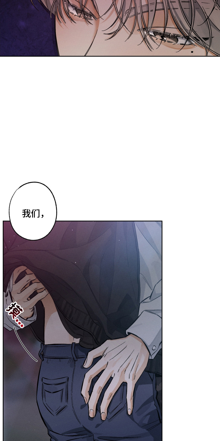 霓虹体温更新情况漫画,第3章：耀眼2图