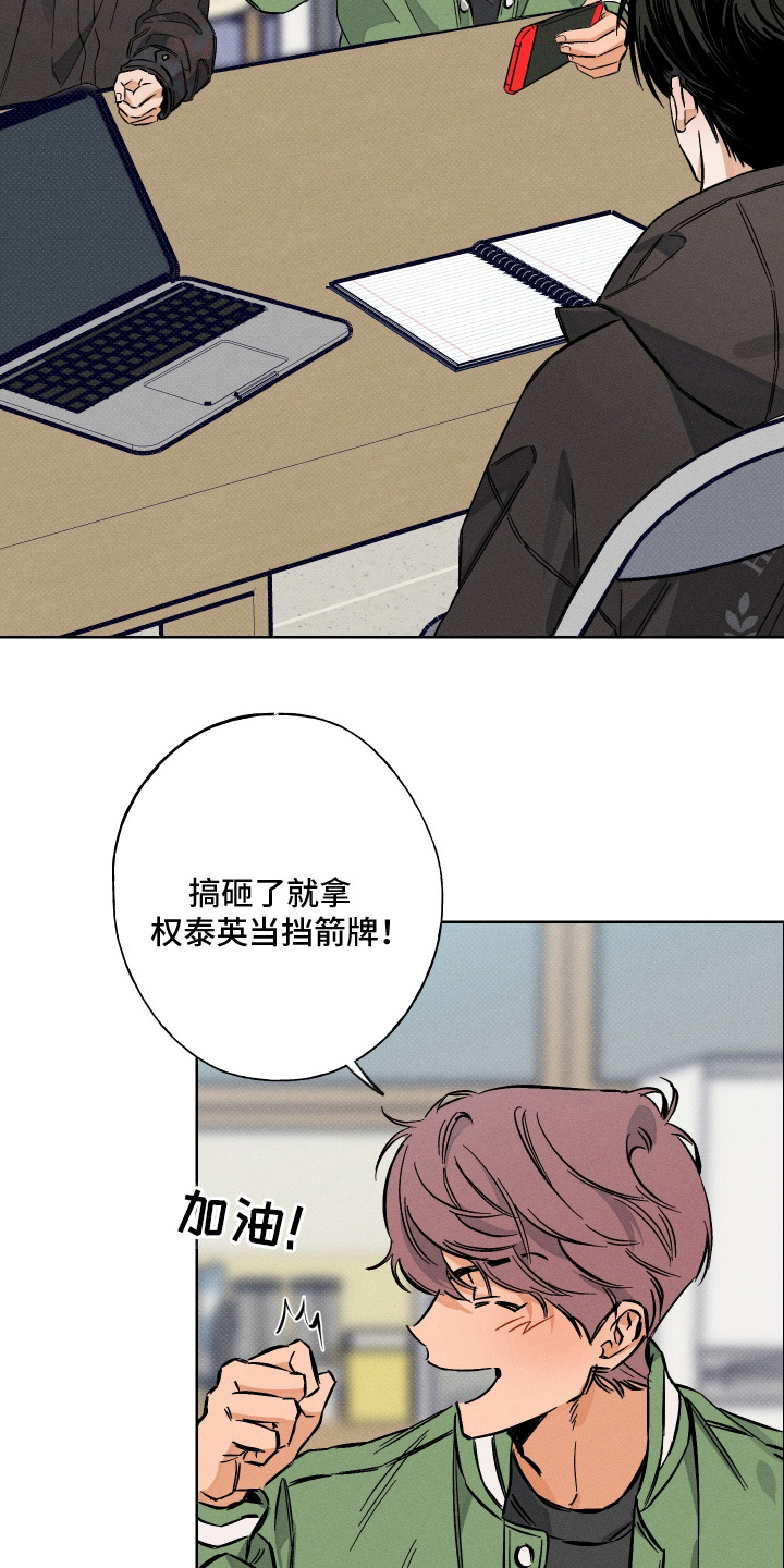 第10章：蛊惑2