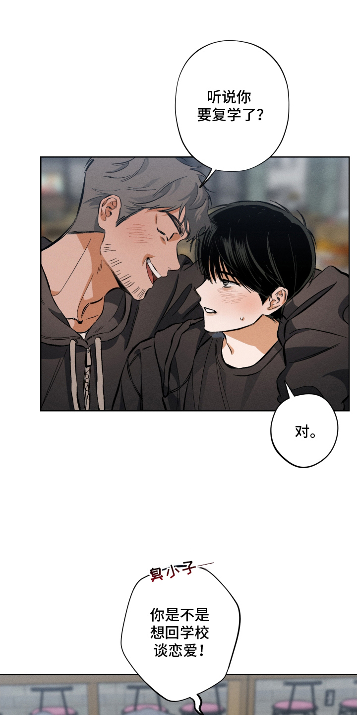 霓虹体温漫画,第1章：最后一场5图