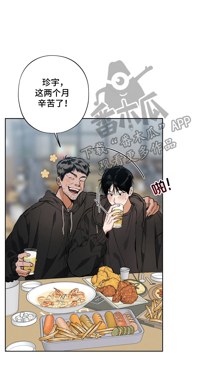 霓虹体温漫画,第1章：最后一场4图