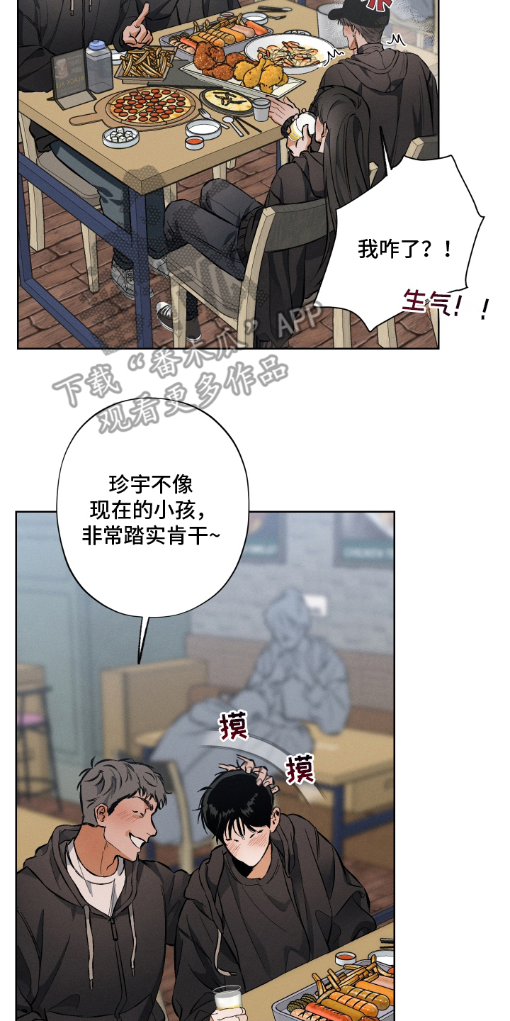 霓虹体温漫画,第1章：最后一场5图