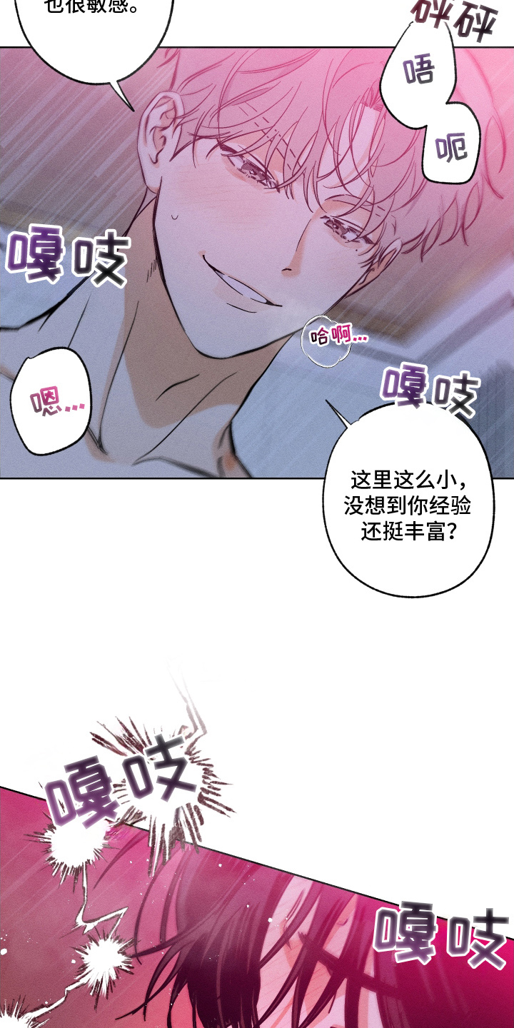 霓虹体温更新情况漫画,第5章：难道是这个5图