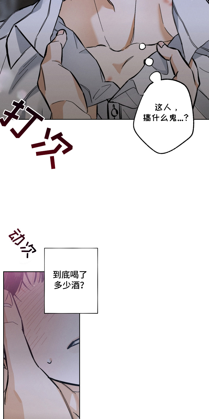 霓虹体温更新情况漫画,第3章：耀眼5图