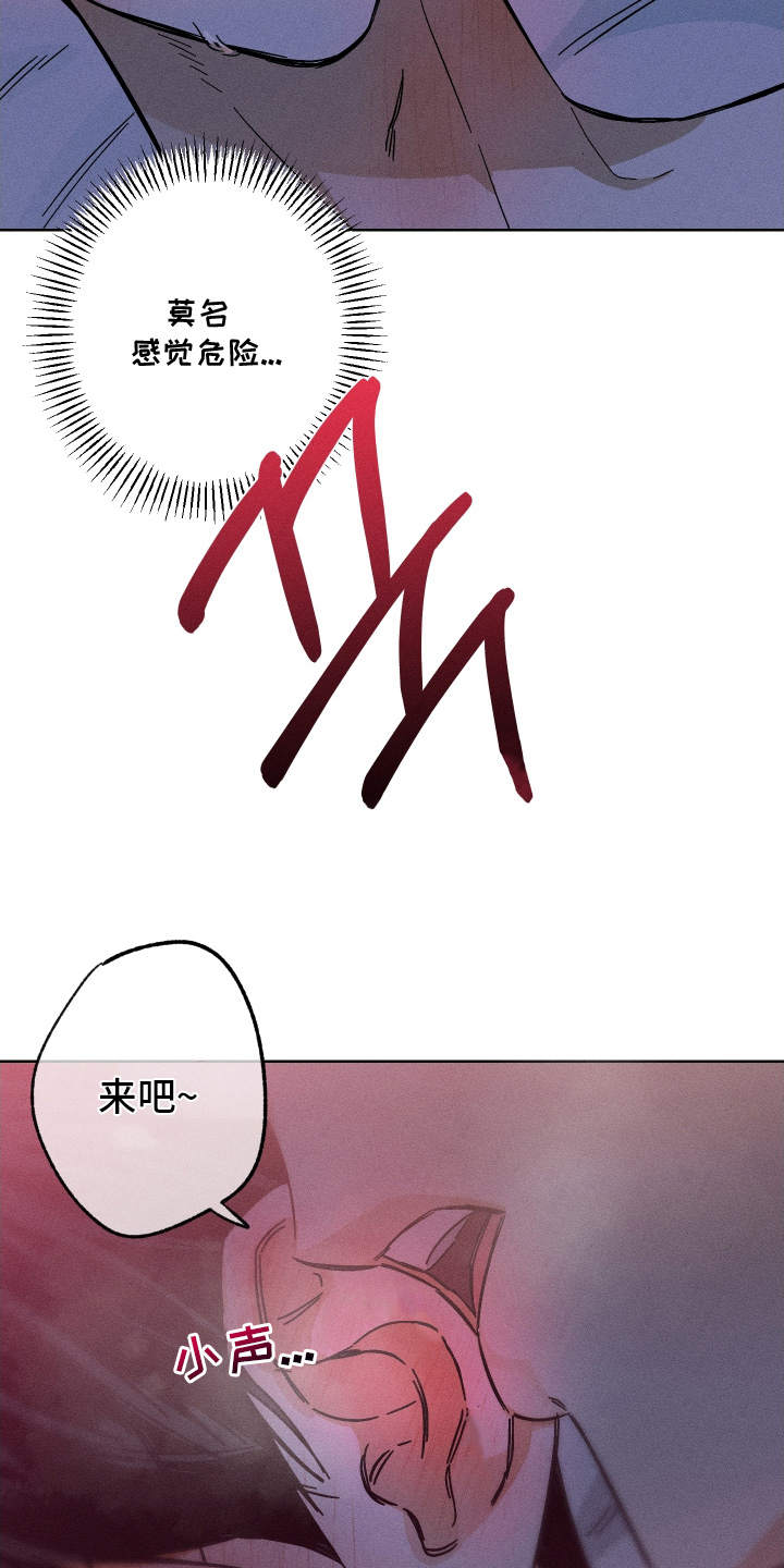 霓霓的日常生活漫画,第5章：难道是这个1图