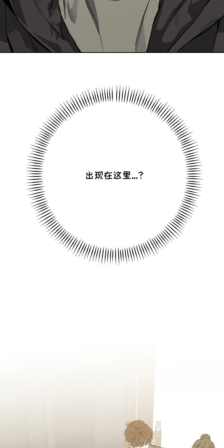 霓虹体温漫画,第8章：出现在这里5图