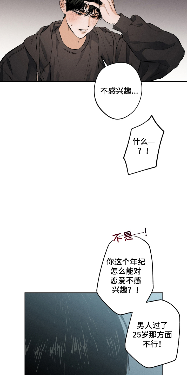 霓虹体温漫画,第1章：最后一场2图
