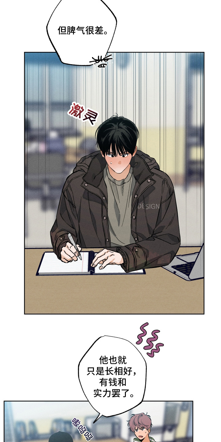 霓虹体温漫画后续在哪看漫画,第10章：蛊惑2图