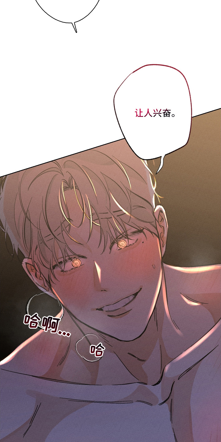 霓虹体温漫画后续在哪看漫画,第5章：难道是这个4图