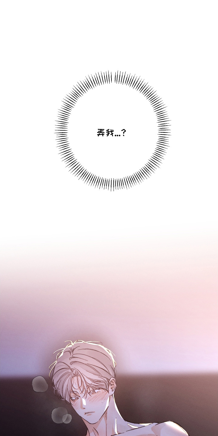 霓虹体温漫画后续在哪看漫画,第5章：难道是这个2图