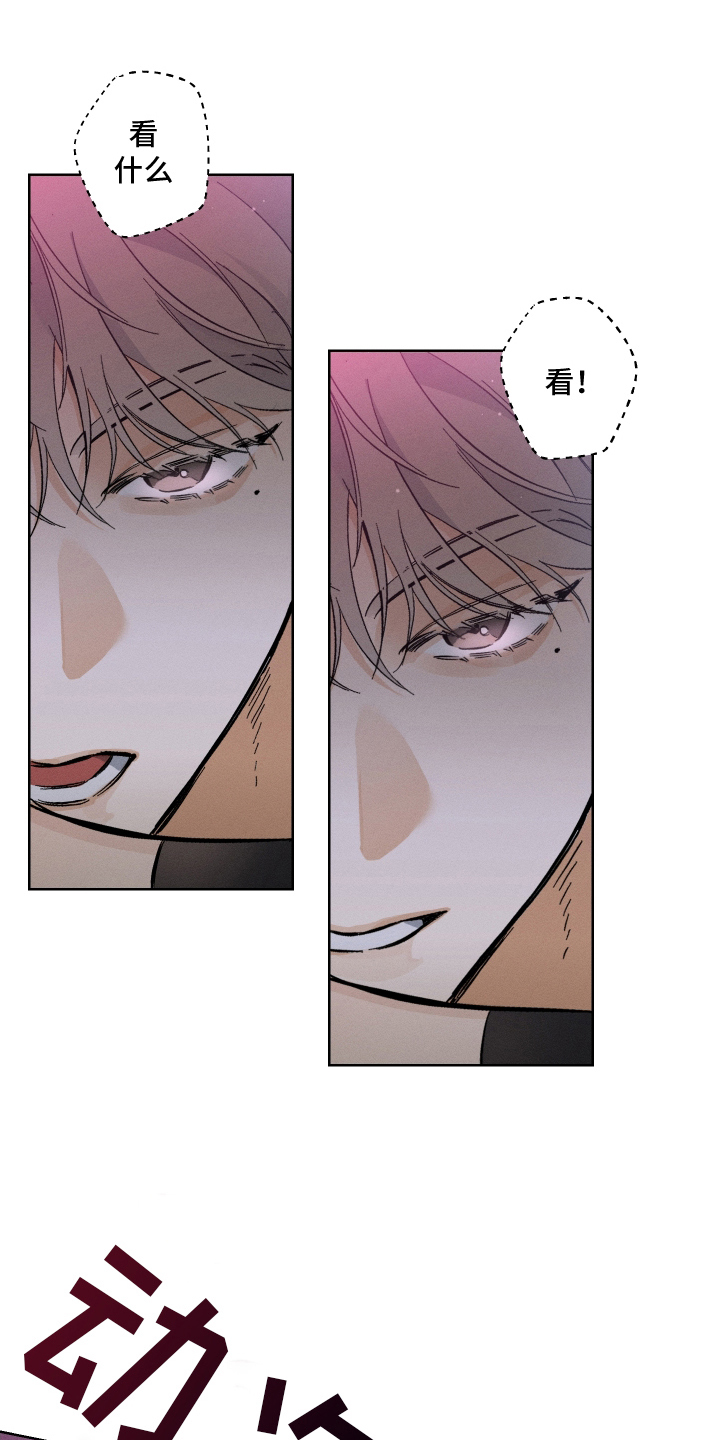 霓虹体温更新情况漫画,第3章：耀眼5图