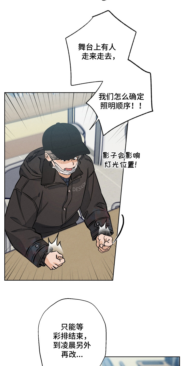 霓虹体温漫画,第9章：让步3图