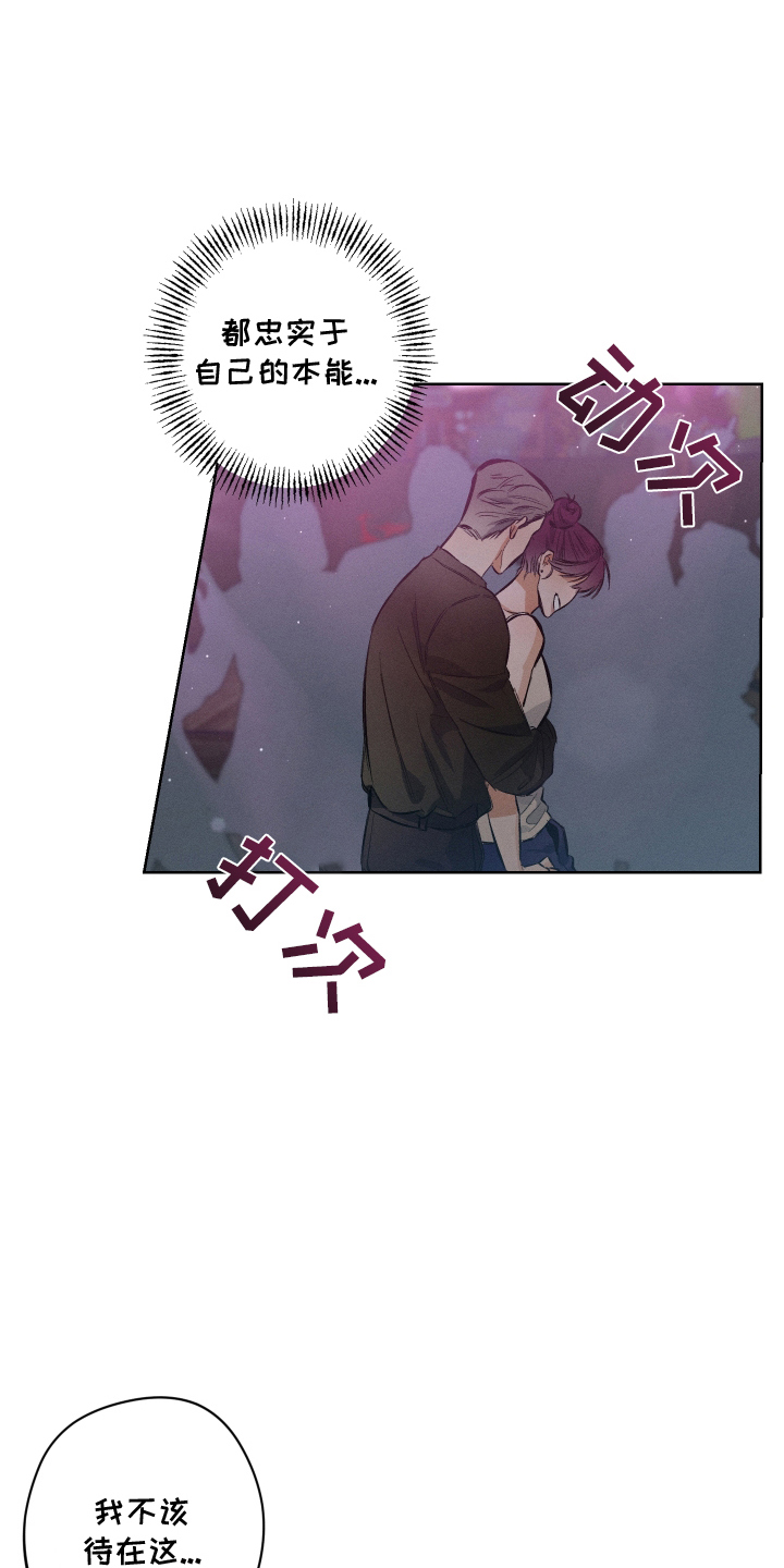 霓虹体温更新情况漫画,第2章：来一次4图