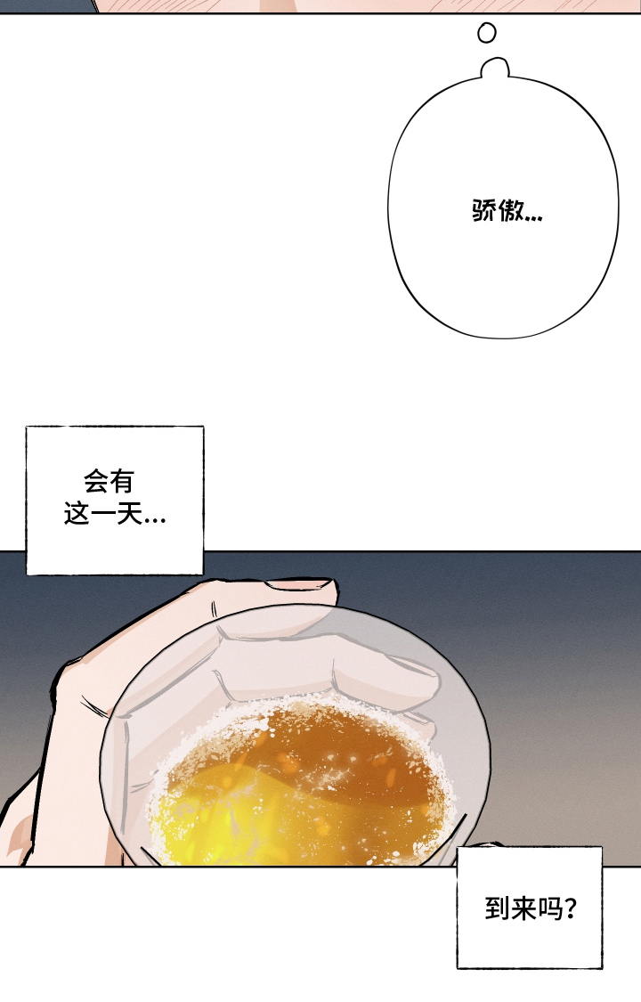 霓虹体温漫画,第1章：最后一场3图