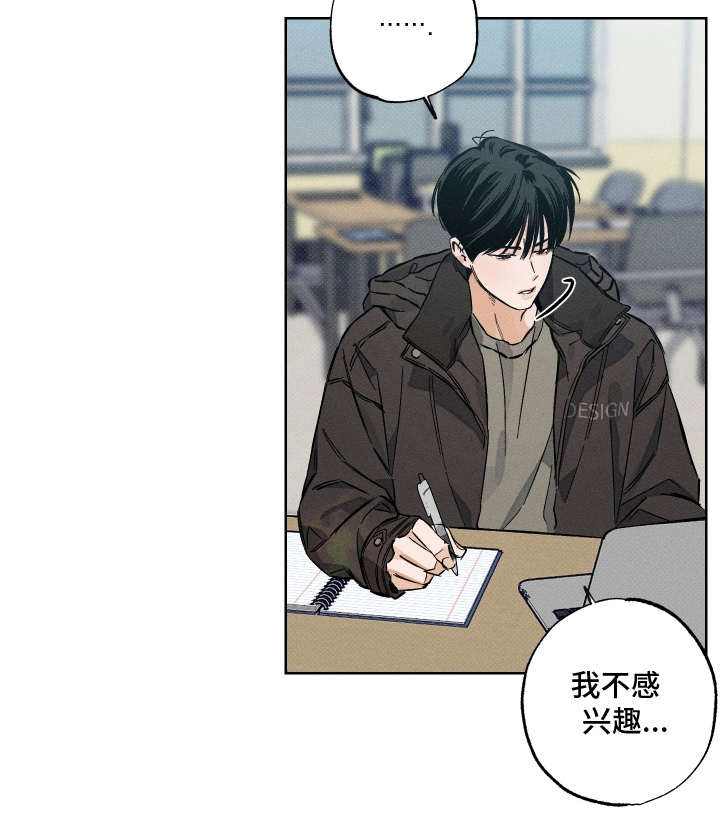 霓虹体温漫画后续在哪看漫画,第10章：蛊惑4图