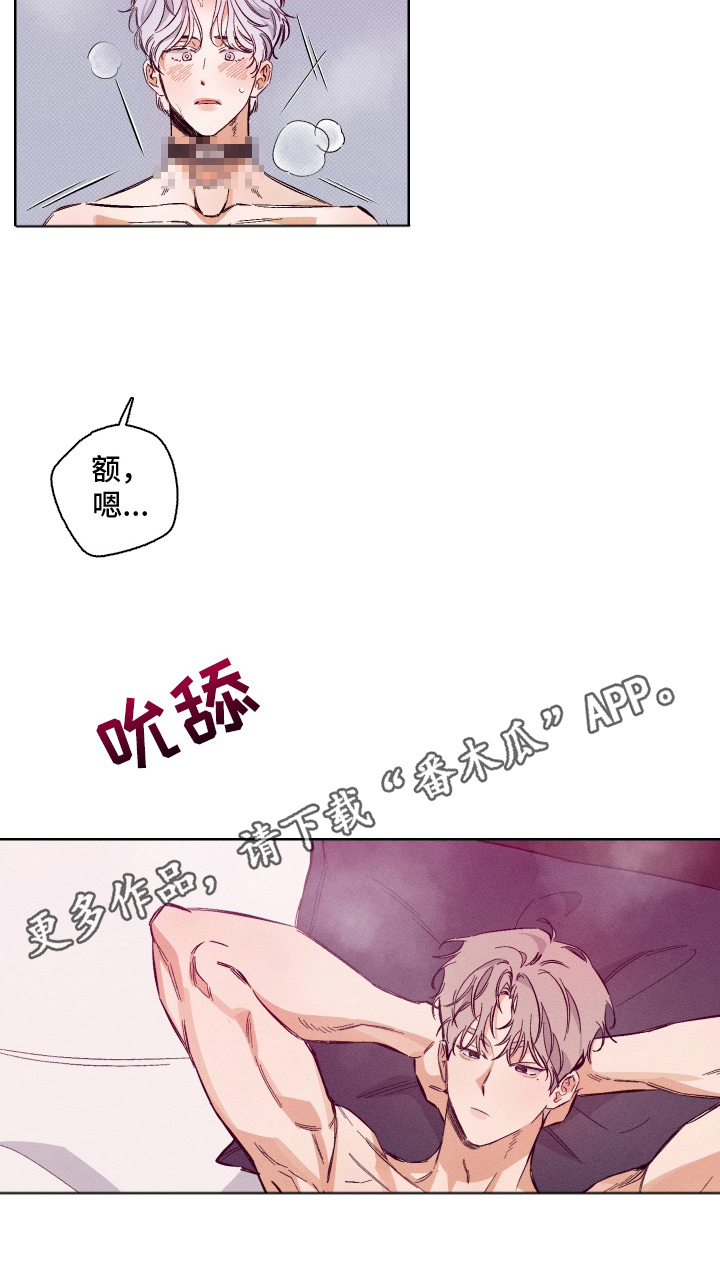 霓虹体温漫画后续在哪看漫画,第6章：离开1图