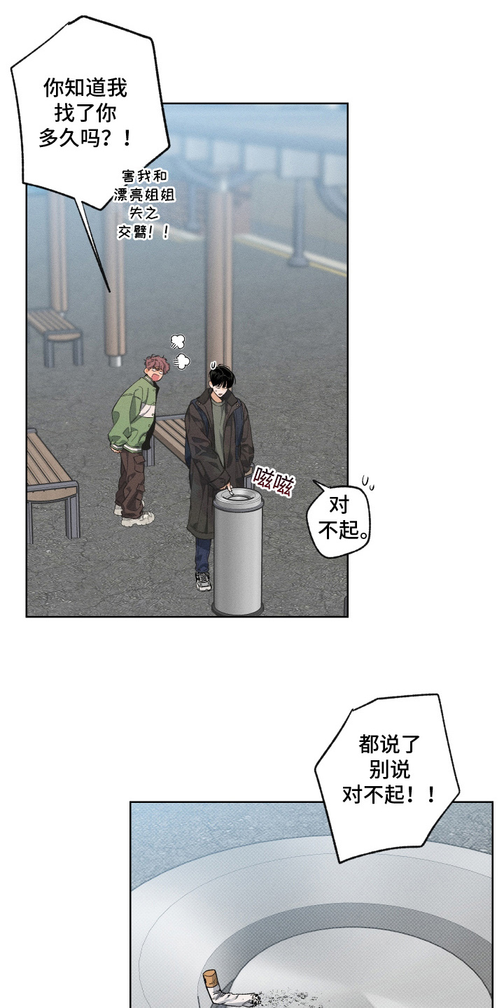 第7章：对不起4
