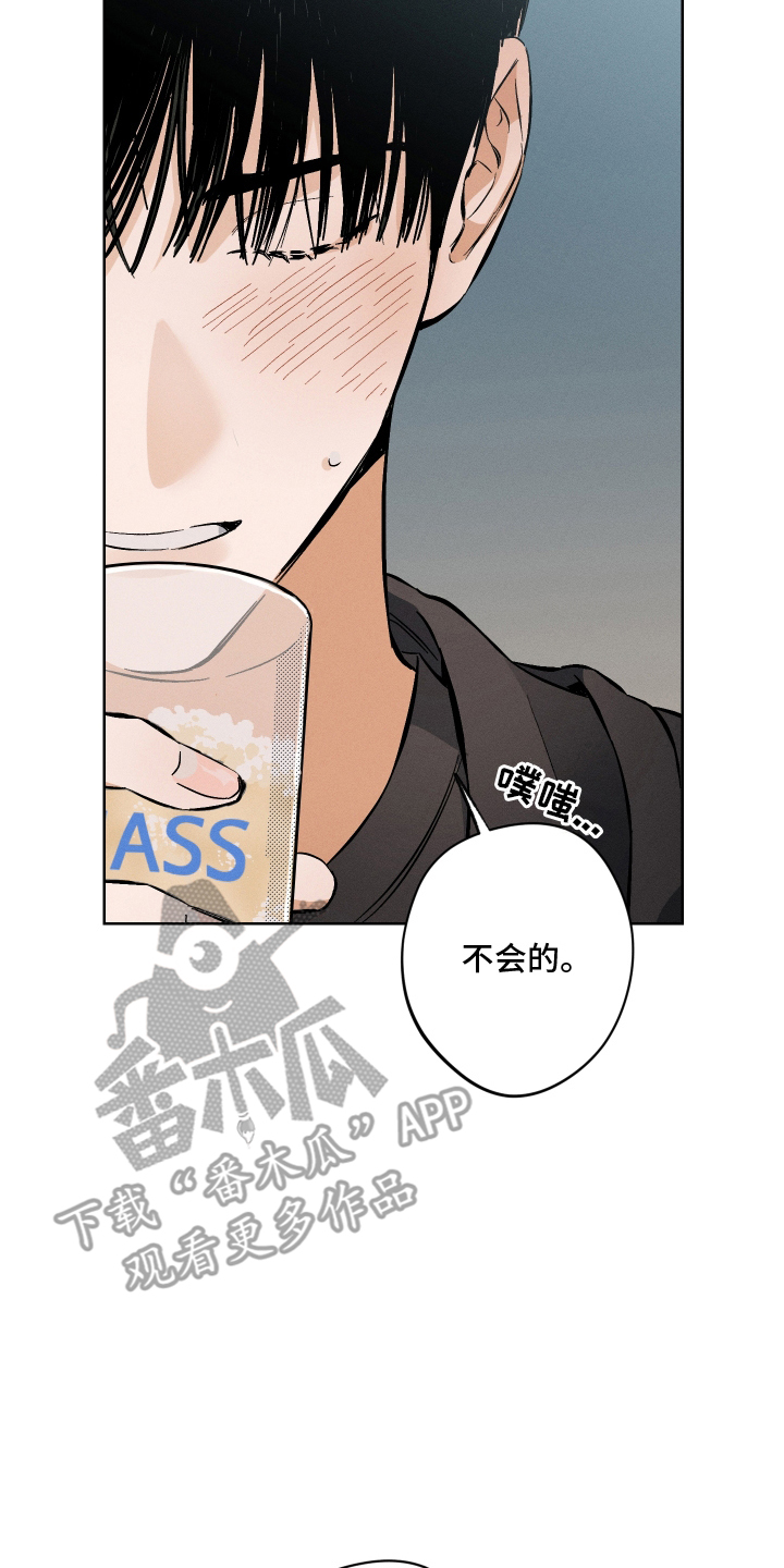 霓虹体温漫画,第1章：最后一场3图
