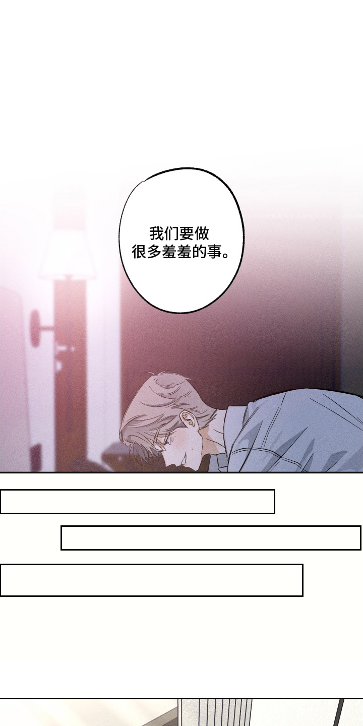 霓虹体温漫画后续在哪看漫画,第4章：糟糕的事3图