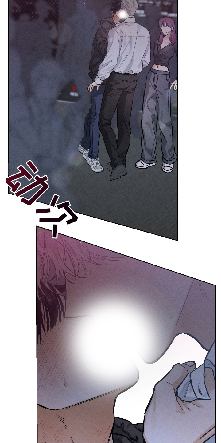 霓虹体温更新情况漫画,第3章：耀眼2图