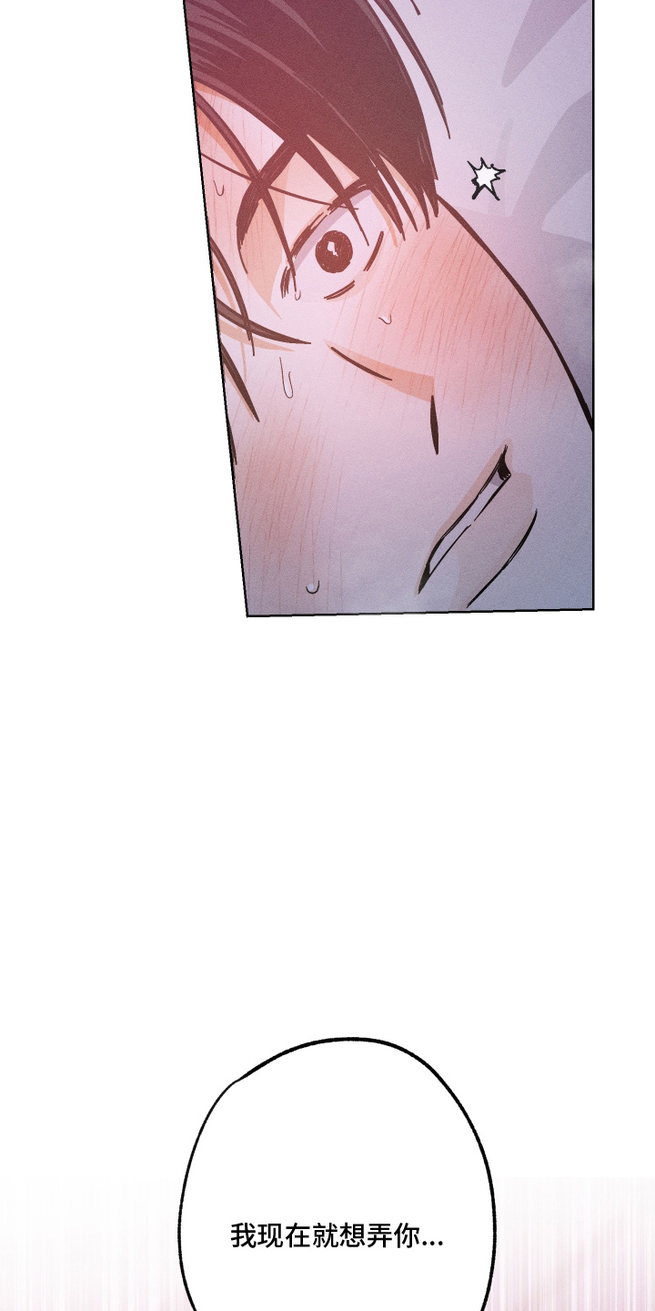 霓虹体温漫画后续在哪看漫画,第5章：难道是这个4图